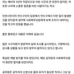 며칠전 공익 글 썼다가 <b>역풍</b>맞은 사건 결과