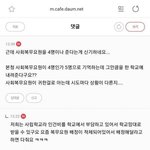 [19] 너네 솔직히 공익 많이 우스워<b>보임</b>?