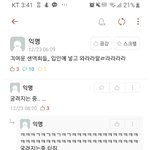 [댓글부탁해] 우리학교 <b>에타</b>