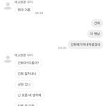 [드루와] 짝남한테 고백 했는데 ㅋㅋㅋㅋㅋㅋㅋ