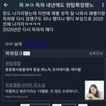 [댓글부탁해] <b>원스</b> 단톡방 사건 ㅣ이후로
