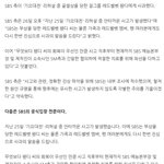 <b>SBS</b> 측 "웬디에게 진심으로 사과..사고 내부조사 착수"[전문]
