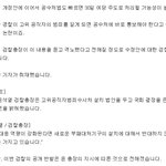 윤석열, <b>공수</b>처 수정안에 반기…“국민들은 아시는지”