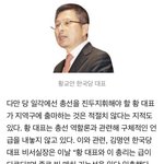 [모두드루와] 한국당 "황교안, <b>이낙연</b>과 급이 달라"