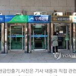 [모두드루와] <b>ATM</b> 옆 쇠사슬에 걸려 넘어져 골절…법원 "은행이...