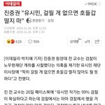 [모두드루와] 진중권 "<b>유시민</b>, 걸릴 게 없으면 호들갑 떨지 마"