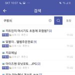 [모두드루와] 자꾸 쿨야호 원스라고 우기는 애야