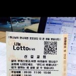 [모두드루와] <b>로또</b> 당첨 후기