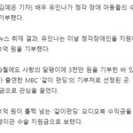[모두드루와] <b>선행</b>한 유인나