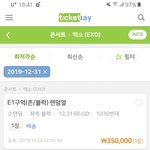[EXO] 티켓값 원래 이렇게 <b>직전</b>까지 비싸??