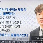 [EXO] 조국 <b>구속</b> 안됐네??