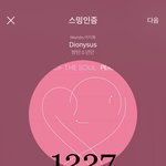 [방탄소년단] 예상으로는 <b>확정</b>났네?