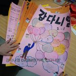 [강다니엘] 신선중학교 후배들이 강다니엘한테 쓴 <b>롤링</b>페이퍼봄?
