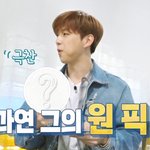 [강다니엘] 오늘 <b>편스토랑</b> 결방이라 아쉬워ㅜ
