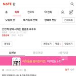 선<b>한척</b> 왕따 시키는 함종호 ㅎㅎㅎ