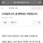 연예인 스탭으로 일했는데..