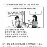 [드루와] <b>만만</b>치 않은 검정고시 난이도