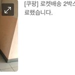 이런택배 받으면 입으실껀가요??