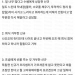 [드루와] 간호사 커뮤니티 난리난 <b>신규</b> 직원