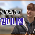 《스페셜》 진짜가 나타났다..! 구해줘 <b>홈즈</b> 개국공신 ❤강다니엘❤