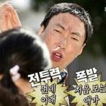 [드루와] ㅈㅂ 남자애들 사이에서 <b>인싸</b>인 애랑 사귀지마
