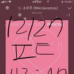 [방탄소년단] 오늘 떡밥뜬다