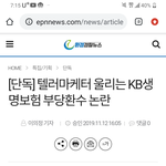 [완전소름] 뉴스)00회사 퇴사한 모든직원한테  사기<b>소송</b>으로 돈뺏어가는회사