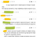 [19] <b>남초</b>에 다 븅만 있는건 아님ㅇㅇ