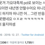 [드루와] 진짜 방송국놈들은 방송사 <b>연말</b>무대 다 좋아하는줄아나봐