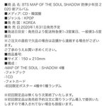 방탄 이거 뭐임?