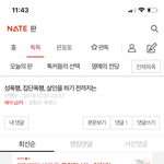방금 범죄 예고한 사람 누굽니까