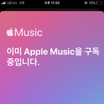 <b>애플</b>뮤직 3개월 어케하는 거야??
