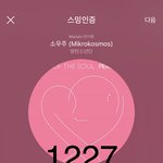 [방탄소년단] 가진 <b>가축</b>대 짤 다내놔 짤파티 조지자