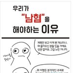 [댓글부탁해] 우리가 <b>냄져</b>혐오를 해야하는 이유