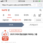 [NCT] 애들아 톡선에 코디글 올라옴