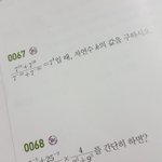 [댓글부탁해] 아 <b>숙제</b>하기싫어