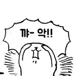 조카 현타온다...