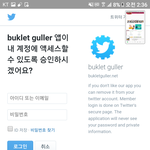 [댓글부탁해] 트위터 해킹<b>링크</b> 들어가버렸는데 도와주세여 제발 ㅠ...