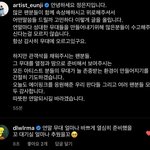 정은지 <b>인별</b>에 아이유 댓글ㅠㅠㅠ