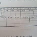 [방탈죄송] 대전가수원동사는분들 <b>수도세</b> 꼭 확인하세요