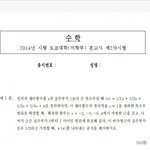[드루와] <b>도쿄대</b> 의대 본고사 문제래