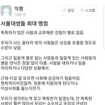 [드루와] 서울대생이 생각하는 서울대의 <b>상식</b>