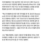 [EXO] 나비효과ㅠㅠㅜㅜ