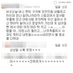 [댓글부탁해] 아파트 관리사무소 <b>민원</b>