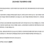 [모두드루와] 가요대축제 사과문 떴다