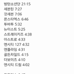 [모두드루와] 가요대축제 이해 안되는 <b>점들</b>
