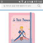 다이어리 골라주고 가면 내년 운수 대박