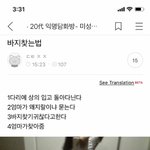 <b>이런</b> <b>바지</b> 어디서 사?