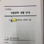 [모두드루와] 어느 초등학교 6학년의 방학<b>숙제</b>