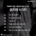 [모두드루와] 우울증 환자에게 절대 해서는 안되는 말